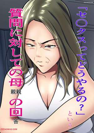 Porn comics A Mothers Answer To The Question. How Do You Have Sex. Shimipan