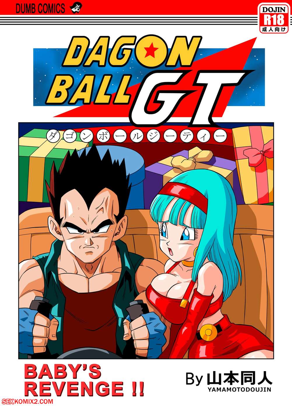 Porn comics Babys Revenge. Dragon Ball. Yamamoto.