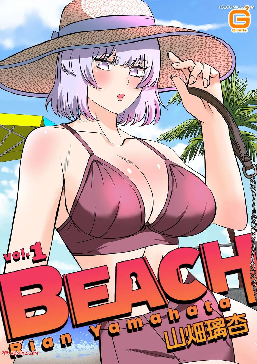 Porn comics Beach. Chapter 1. Yamahata Rian