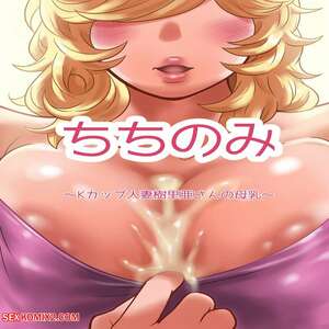 Porn comics Chichinomi K Cup Hitozuma Julia san no Bonyuu. Sylvestre Kiddye