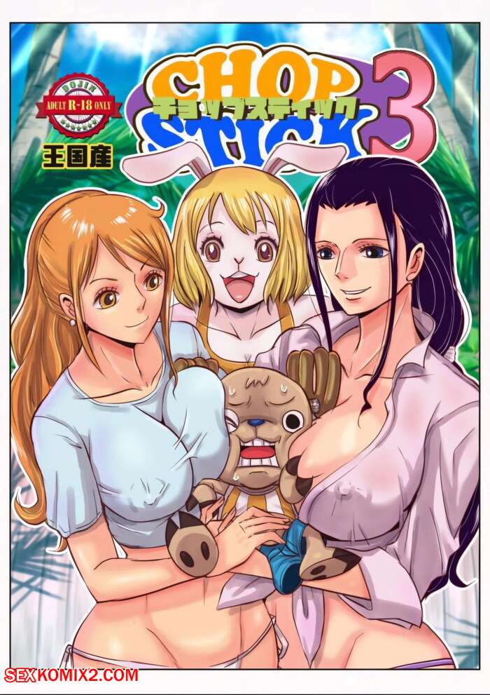Porn comics CHOP STICK. Chapter 3. One Piece