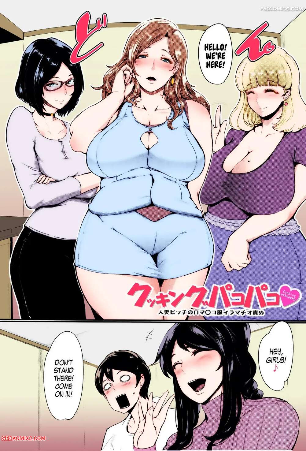 Porn comics Cooking Fucka. otochichi