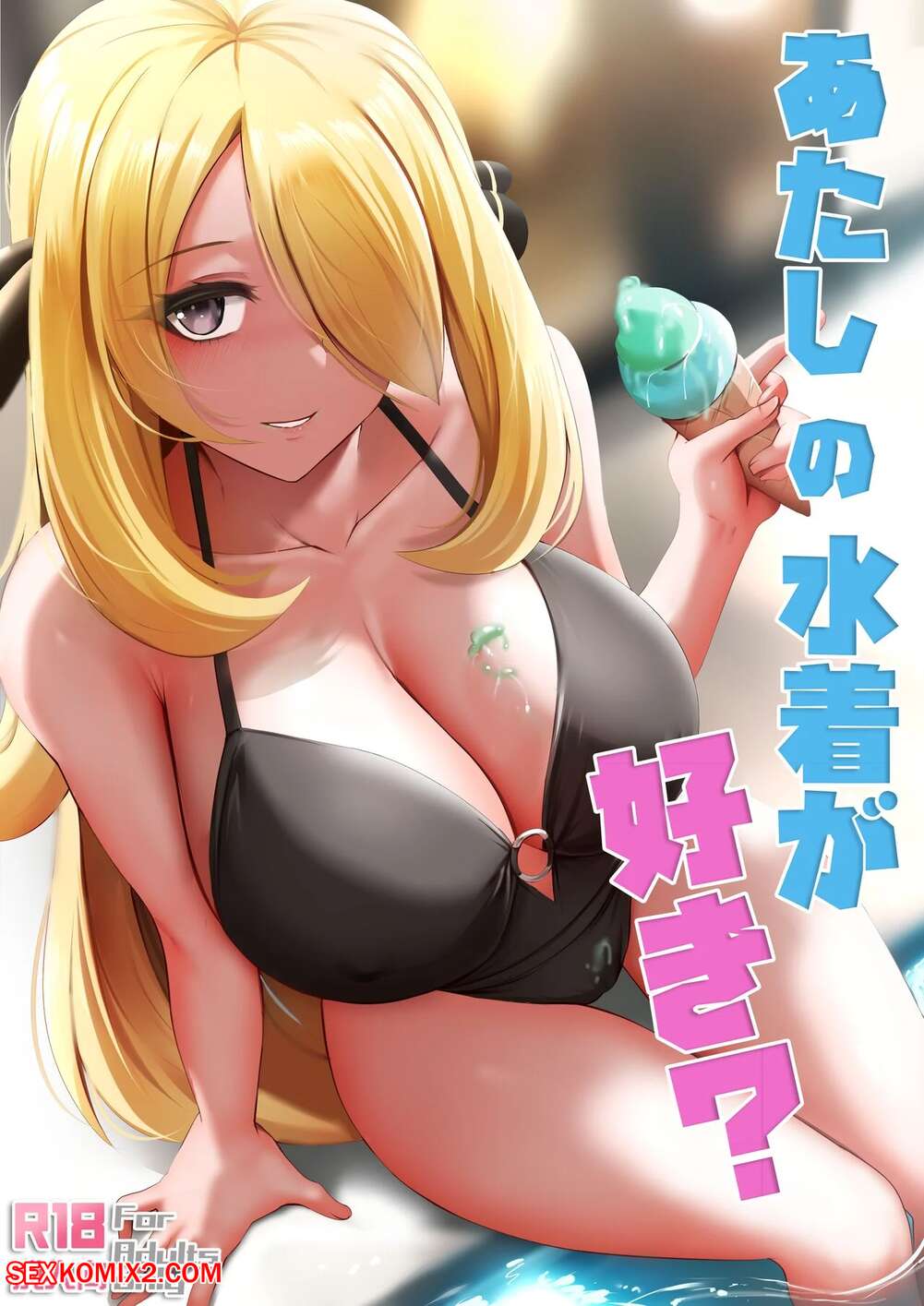 Porn comics Do You Like My Swimsuit. Pokemon