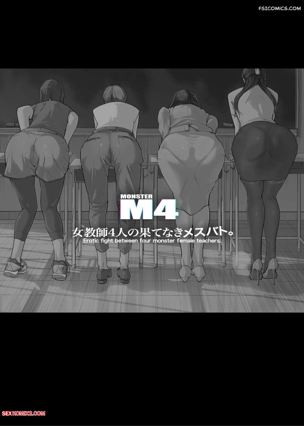 Porn comics Erotic Fight Between Four Monster Female Teachers. Clone Ningen
