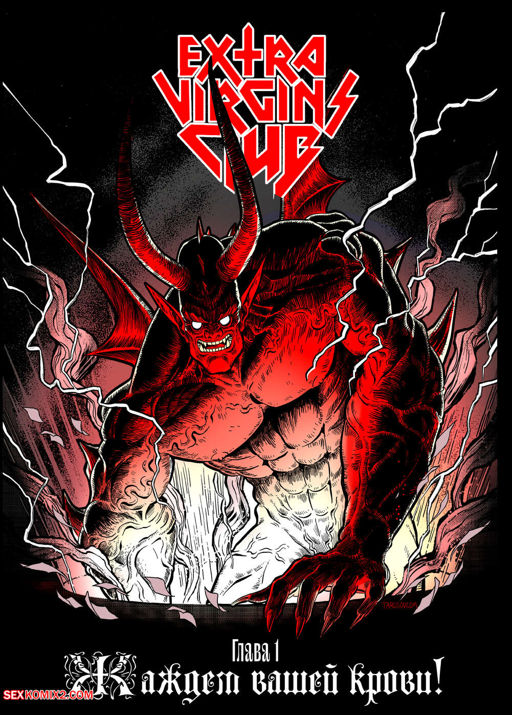 Porn comics Extra Virgins Club. Andrew Tarusov