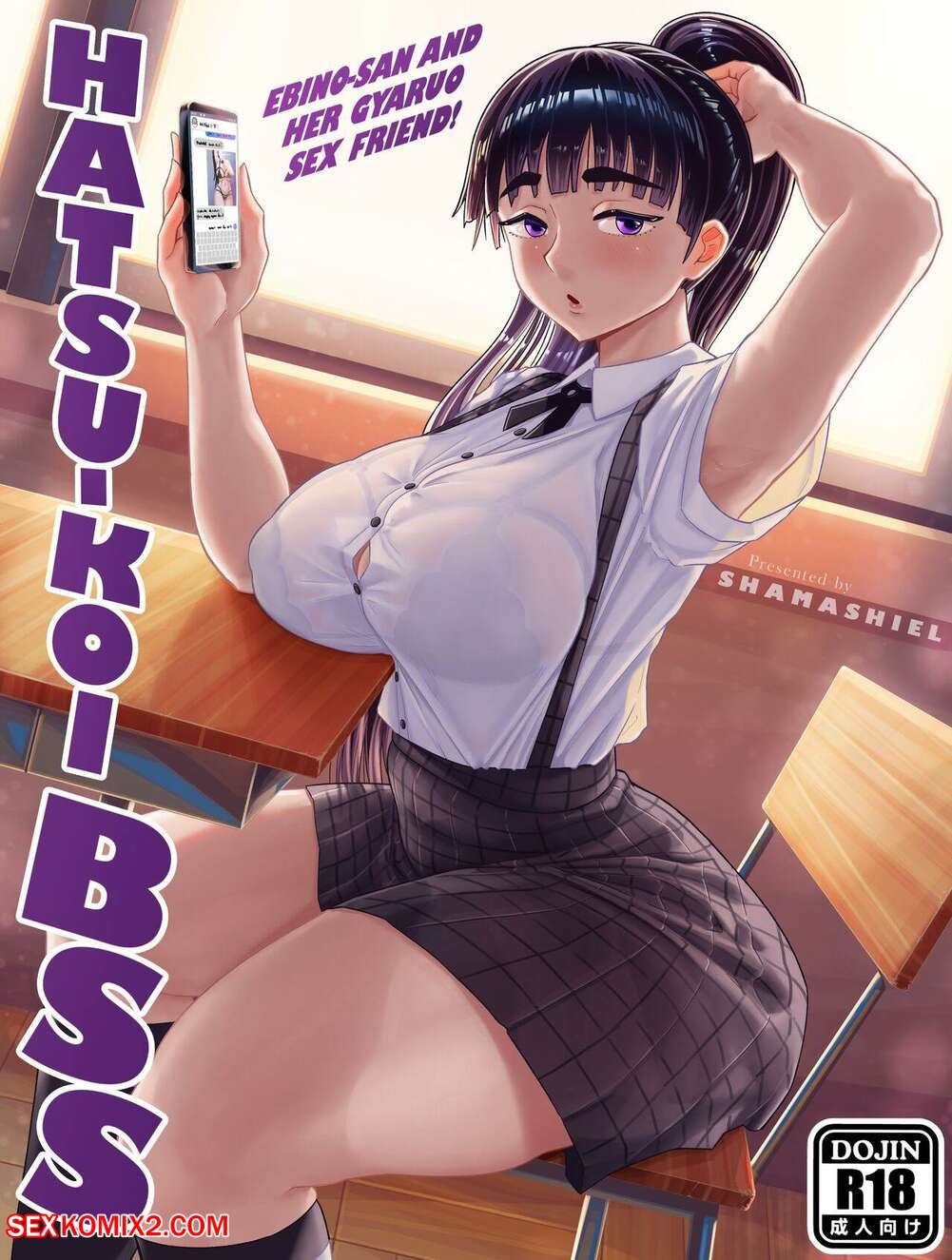 Porn comics Hatsukoi BSS. Shamashiel