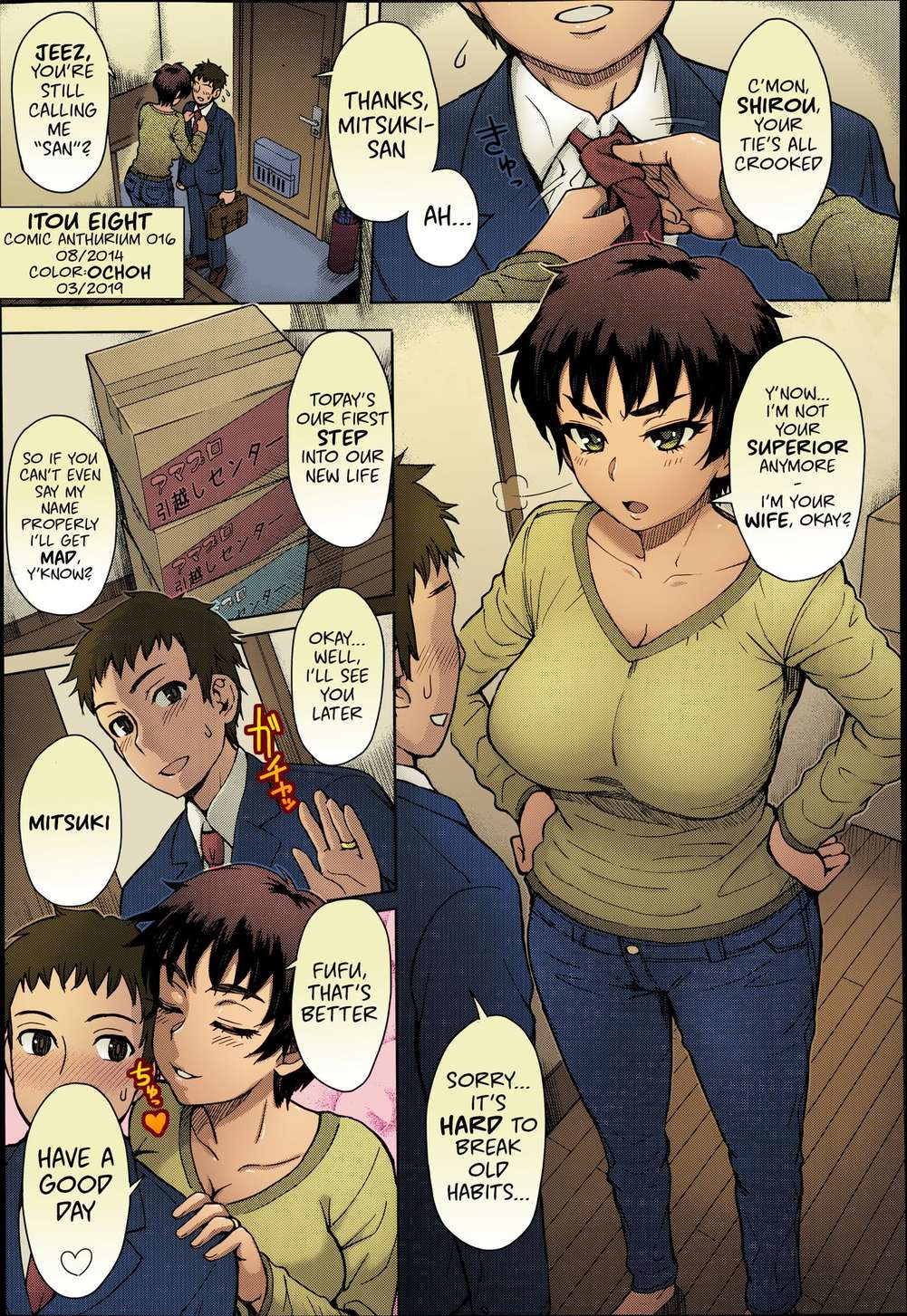 Porn comics Hikkoshi no Aisatsu wa Shinchou ni.