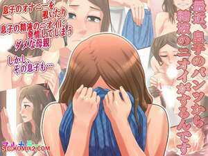 Porn comics Horny Mom. SECTION11.