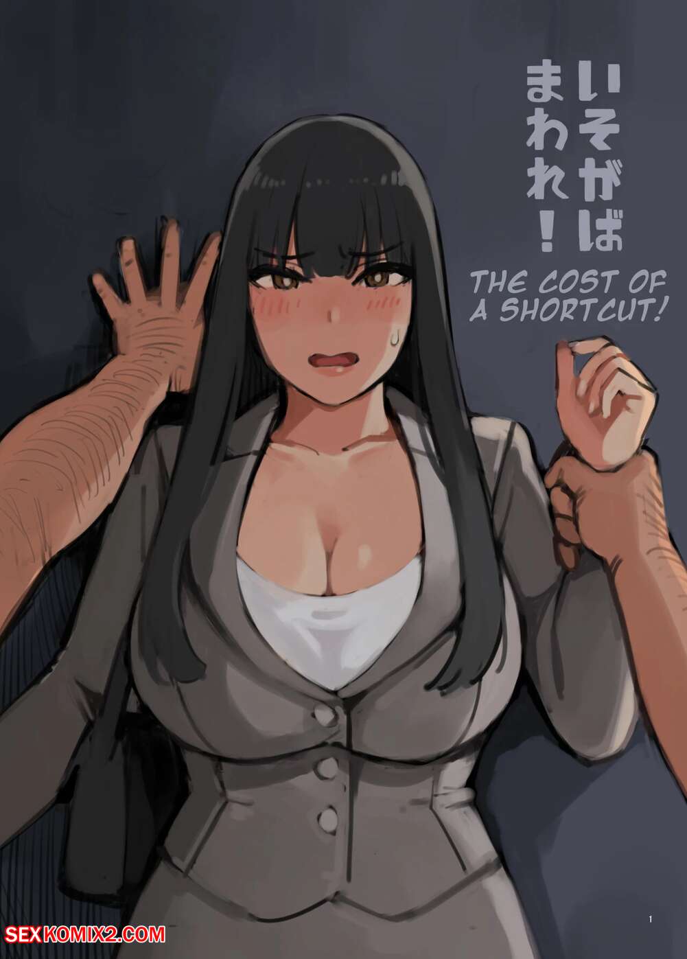 Porn comics Hurry and Run. Irotenya