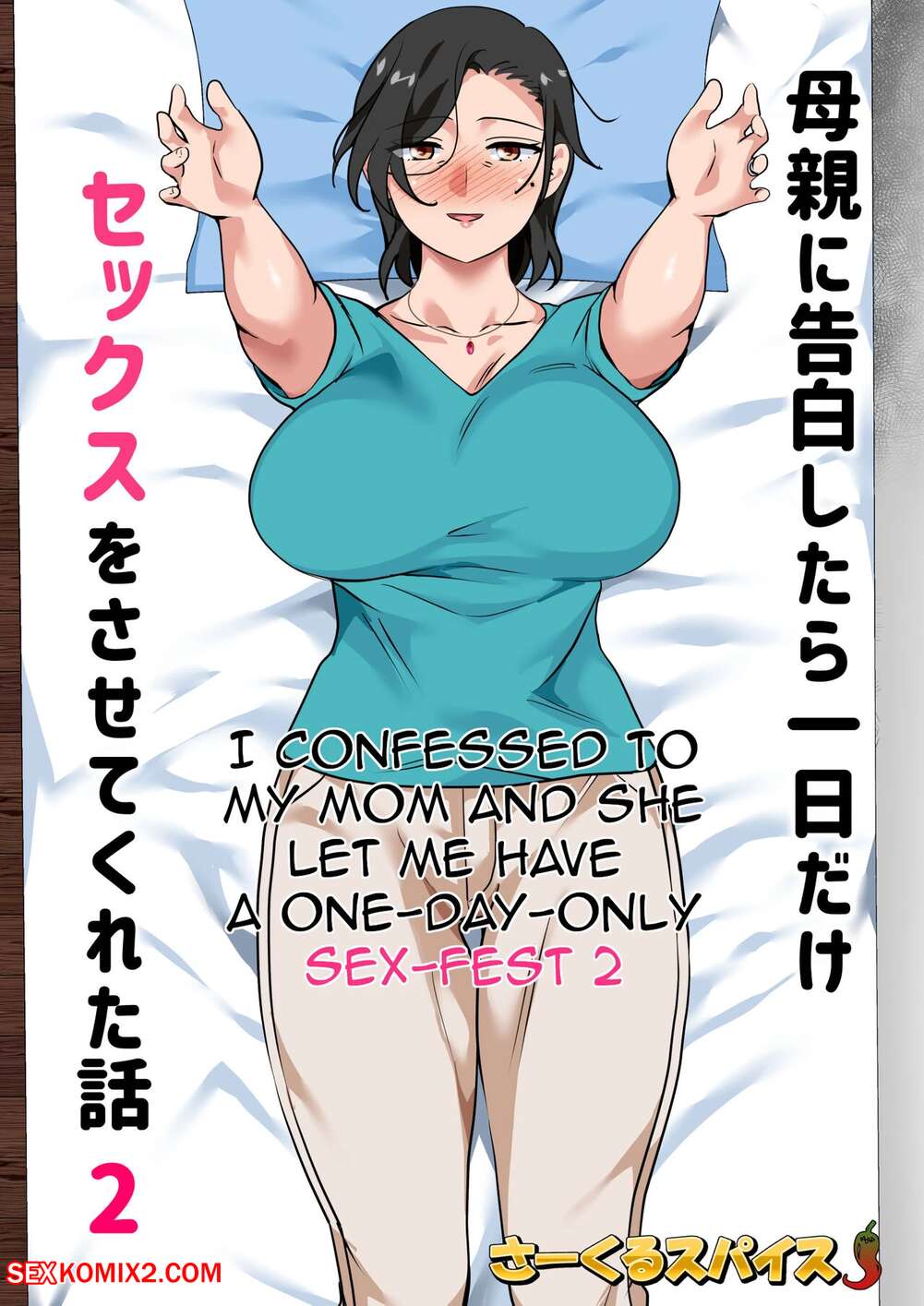 Porn comics I Confessed to My Mom and She Let Me Have A One Day Only Sex Fest 2