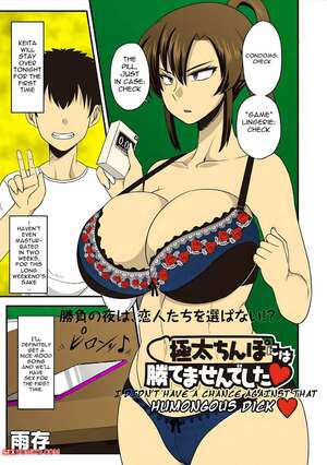 Porn comics I Didnt Have A Chance Against That Humongous Dick. Amazon