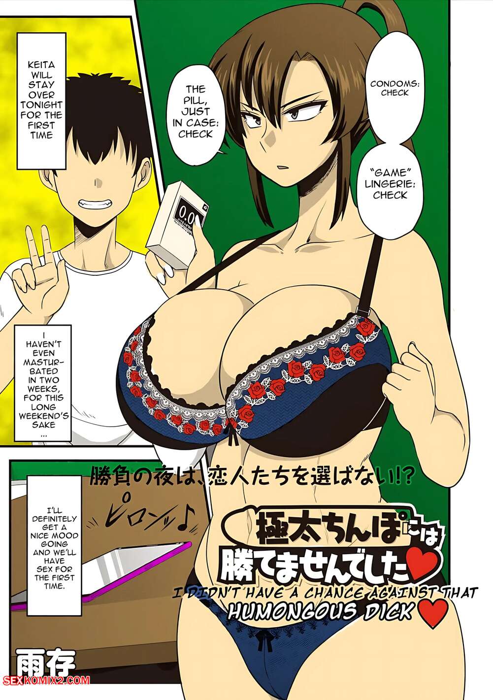 Porn comics I Didnt Have A Chance Against That Humongous Dick. Amazon