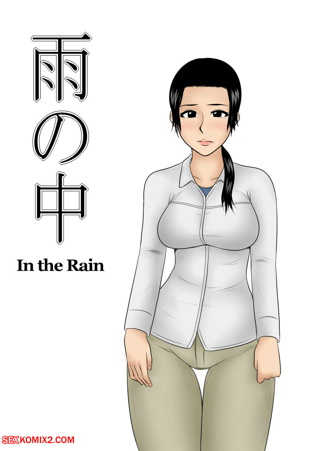 Porn comics In the rain. Mikandou.
