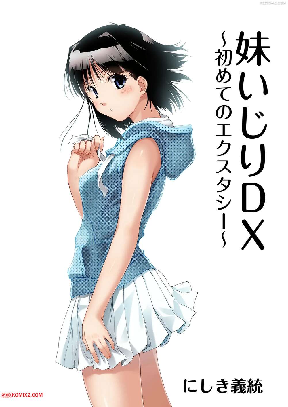 Porn comics Little Sister Teasing DX. First Ecstasy. Nishiki Yoshimune