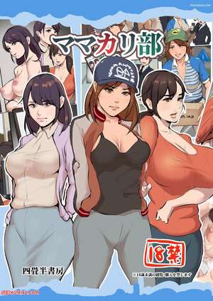 Porn comics Mama Karibu. Yojouhan Shobou