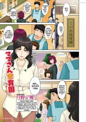 Porn comics Mamas Just Love Daycare. Chapter 2. Tsukino Jyogi