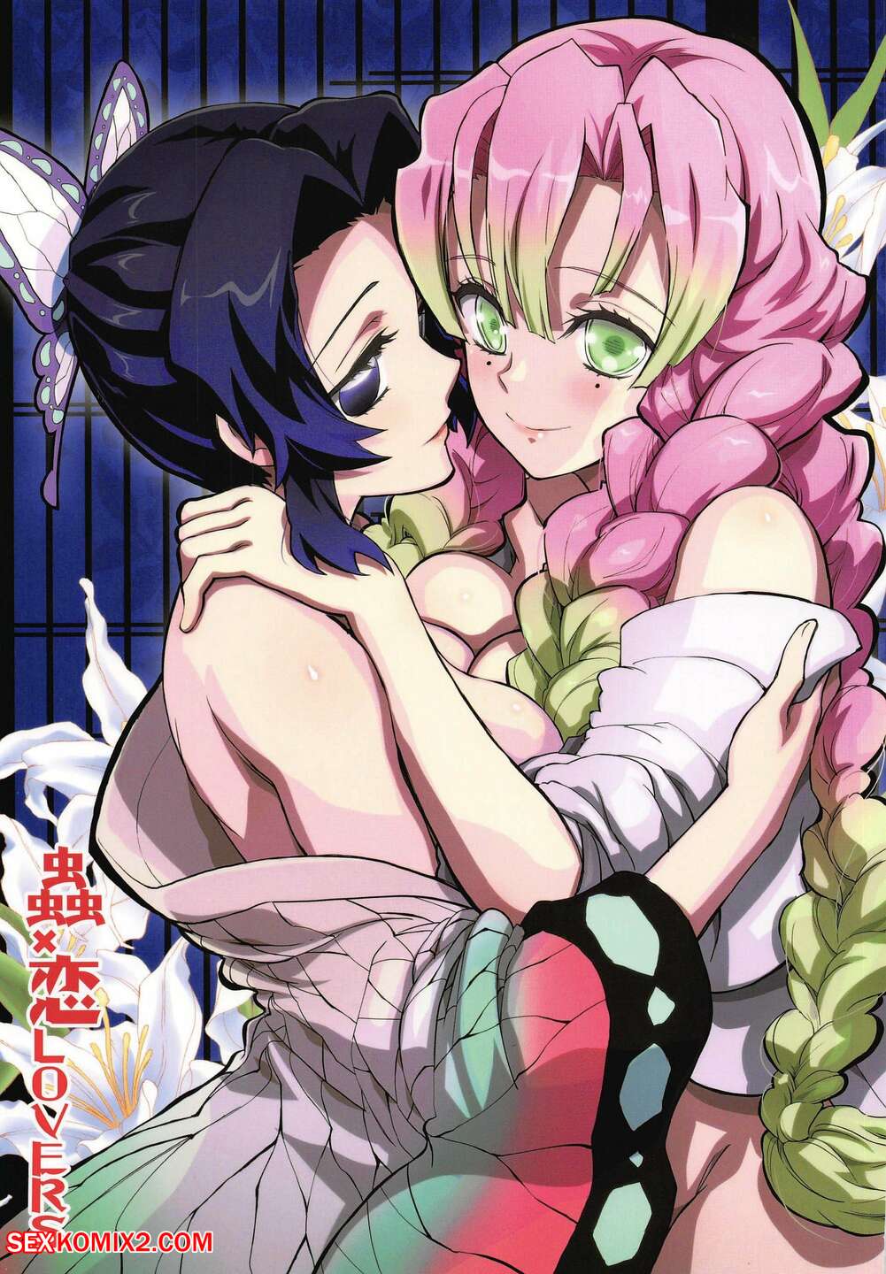 Porn comics Mushi x Koi LOVERS. Demon Slayer