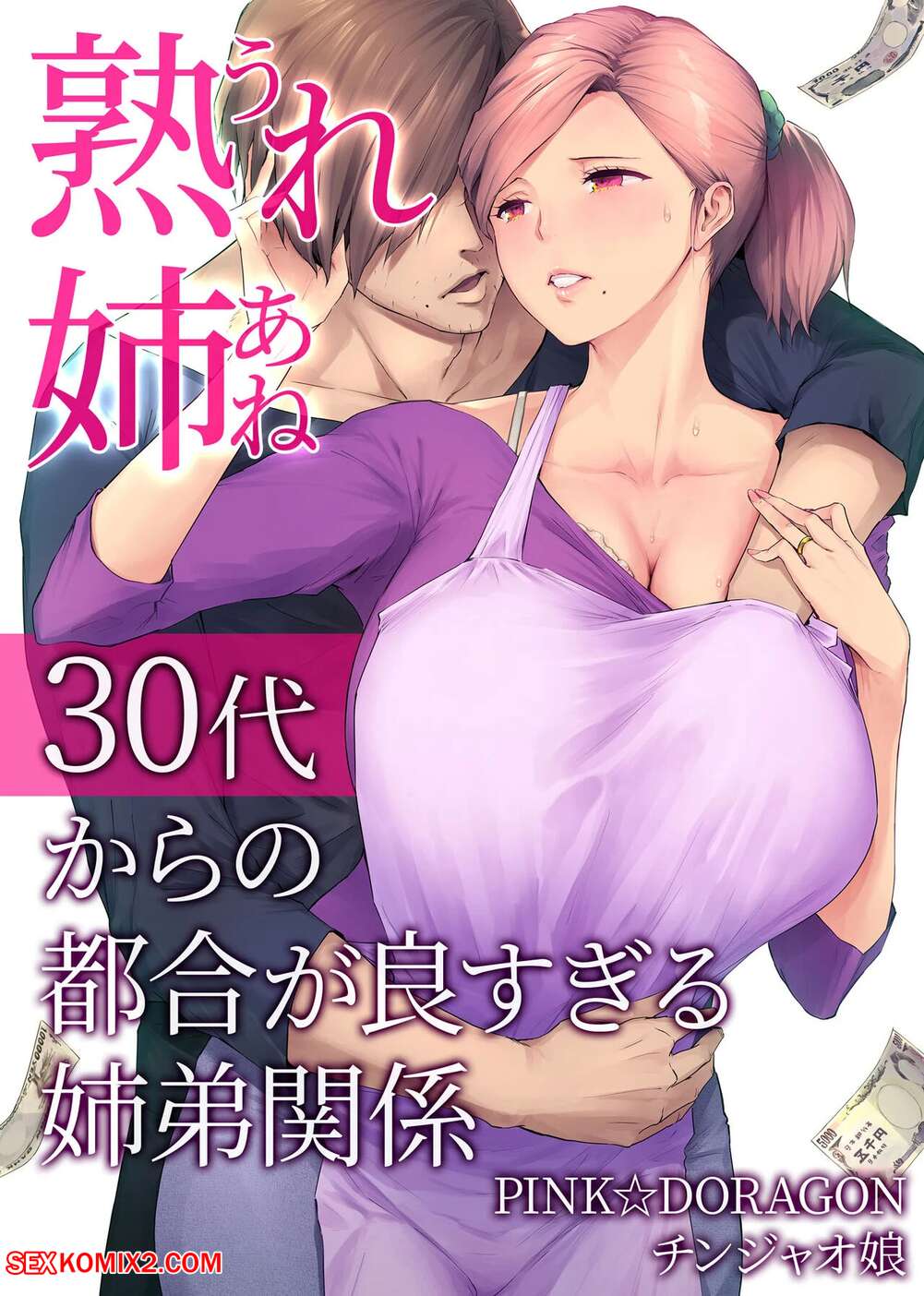 Porn comics My Mature Older Sister