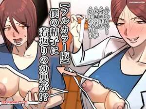 Porn comics My Sperm Has Rejuvinating Properties. Chotto B Sen