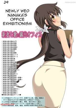 Porn comics Nanaka Niizumas Exposed Office. Fukurou Naru Tori