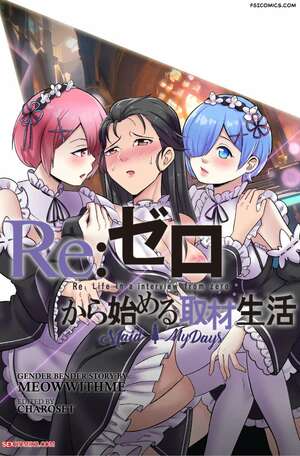 Porn comics Re Zero. Maid My Days. MeowWithMe
