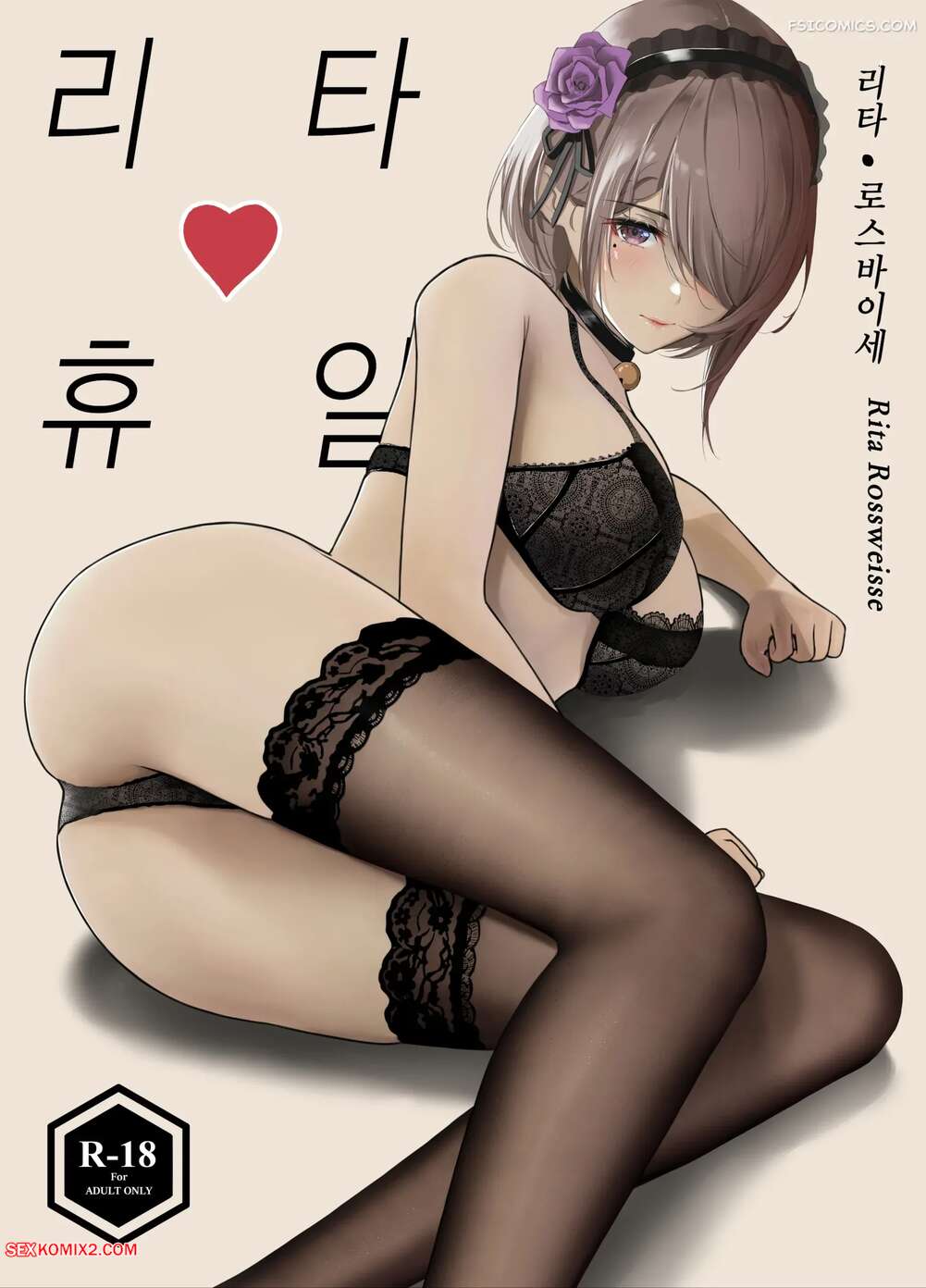 Porn comics Rita Loves Holiday. ELE