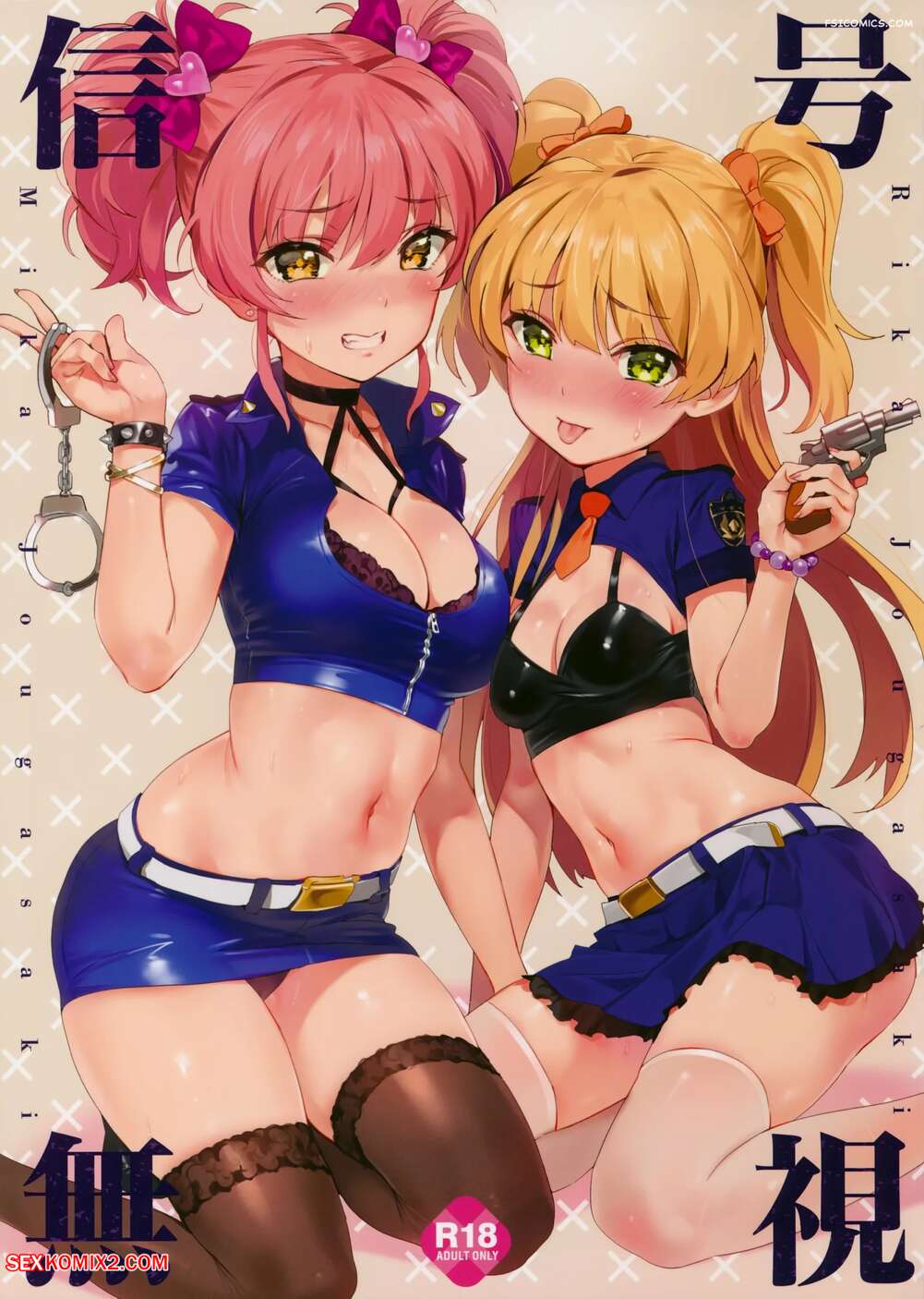 Porn comics Shingou Mushi. OrangeMaru