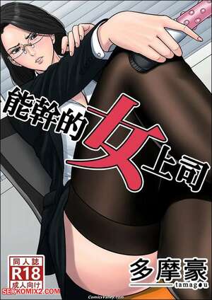 Porn comics Tamagou Dekiru Onna Joushi