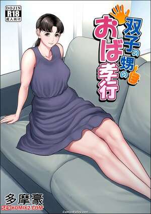 Porn comics Tamagou Futago No Oi No Oba Koukou