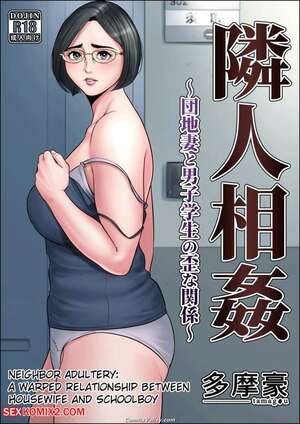 Porn comics Tamagou Neighbor Adultery