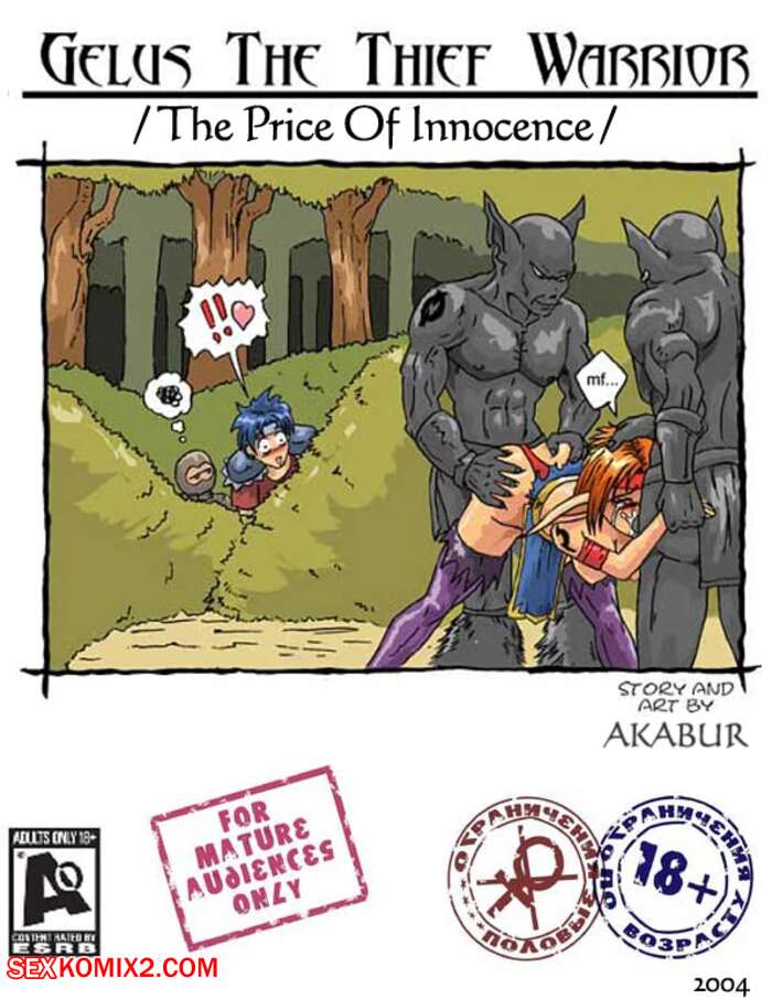 Porn comics The Price Of Innocence. Chapter 1. Akabur.