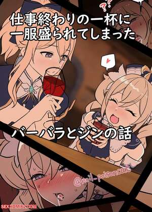 Porn comics The story of Barbara and Jean getting drunk after work