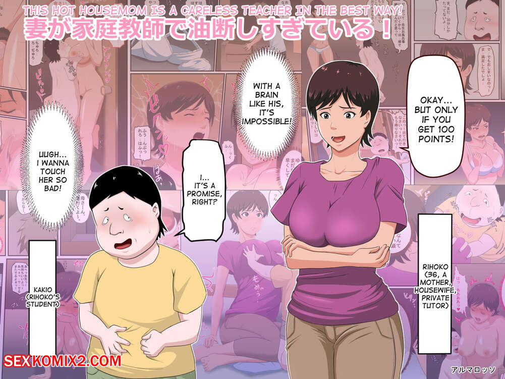 Porn comics This Hot Housemom Is A Careless Teacher In The Best Way. Almarosso.