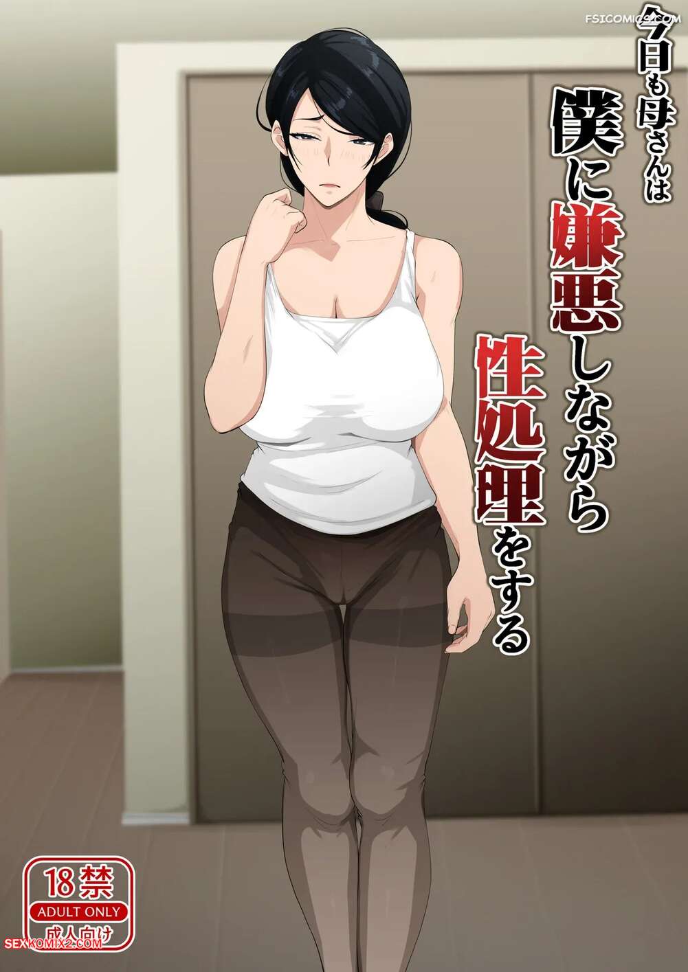 Porn comics Today Too, MoM And I Are Children Of The House. Daidai Shikibu