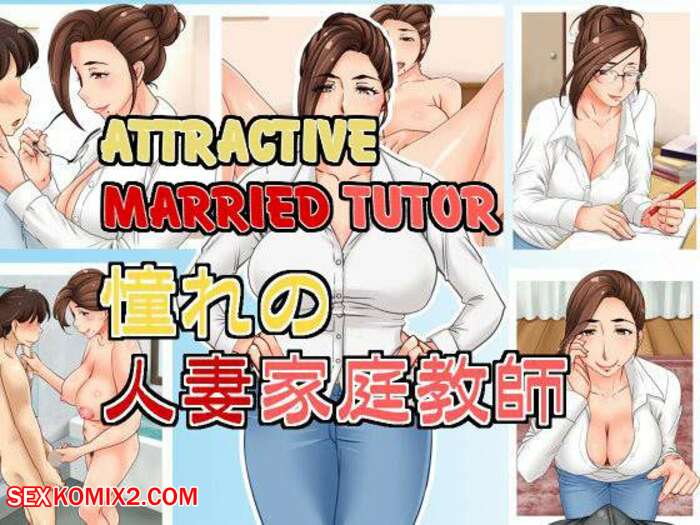 Porn comics Tutor and Mother. Tetsukui.