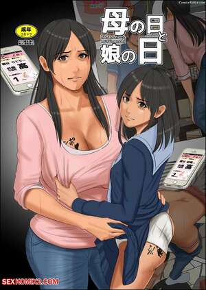 Porn comics Yojouhan Shobou. Mothers Day And Daughters Day
