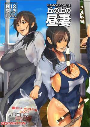 Porn comics Yojouhan Shobou. Oka No Ue No Hiruzuma